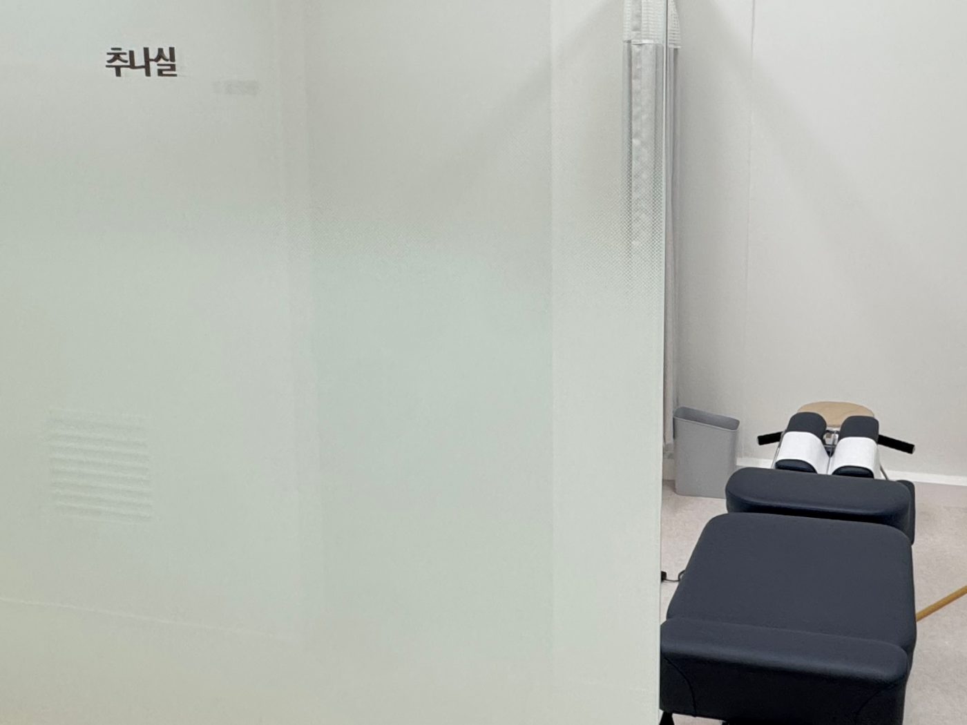 추나실 입구