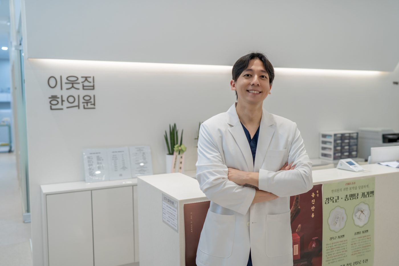 접수 데스크의 원장